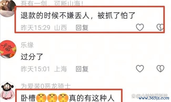 “退货姐”生老病死各方面坏心退款 四年诳骗终曝光